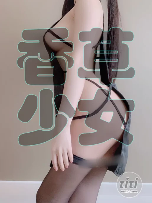 香草少女(九尾狐狸m) 作品大合集 [96G] 持续更新