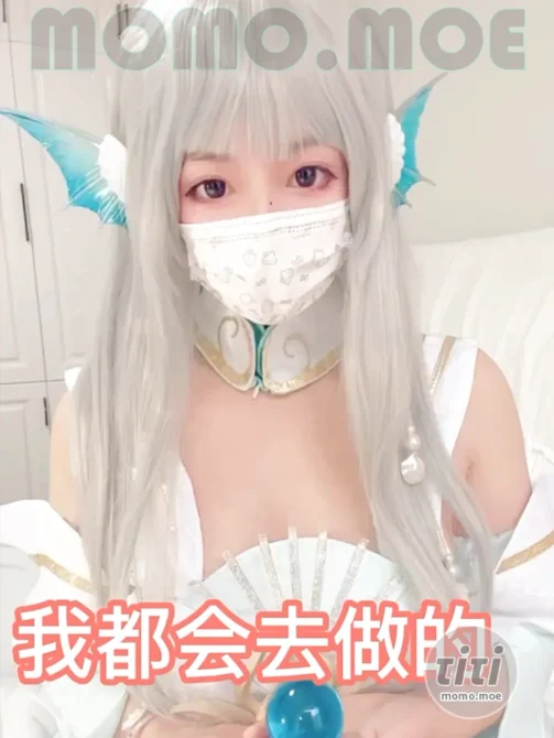 小晗喵 – cos美少女作品合集 [6.26G] 持续更新